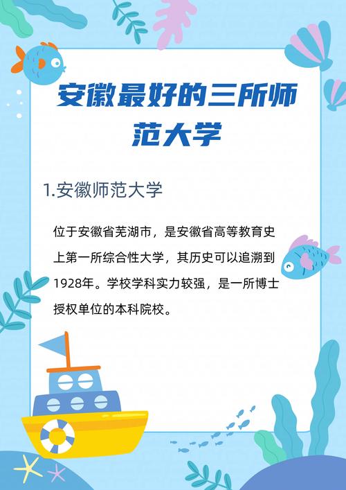 華東師范大學校訓_師范大學轉型與師范教育發展_教師職業道器兼修