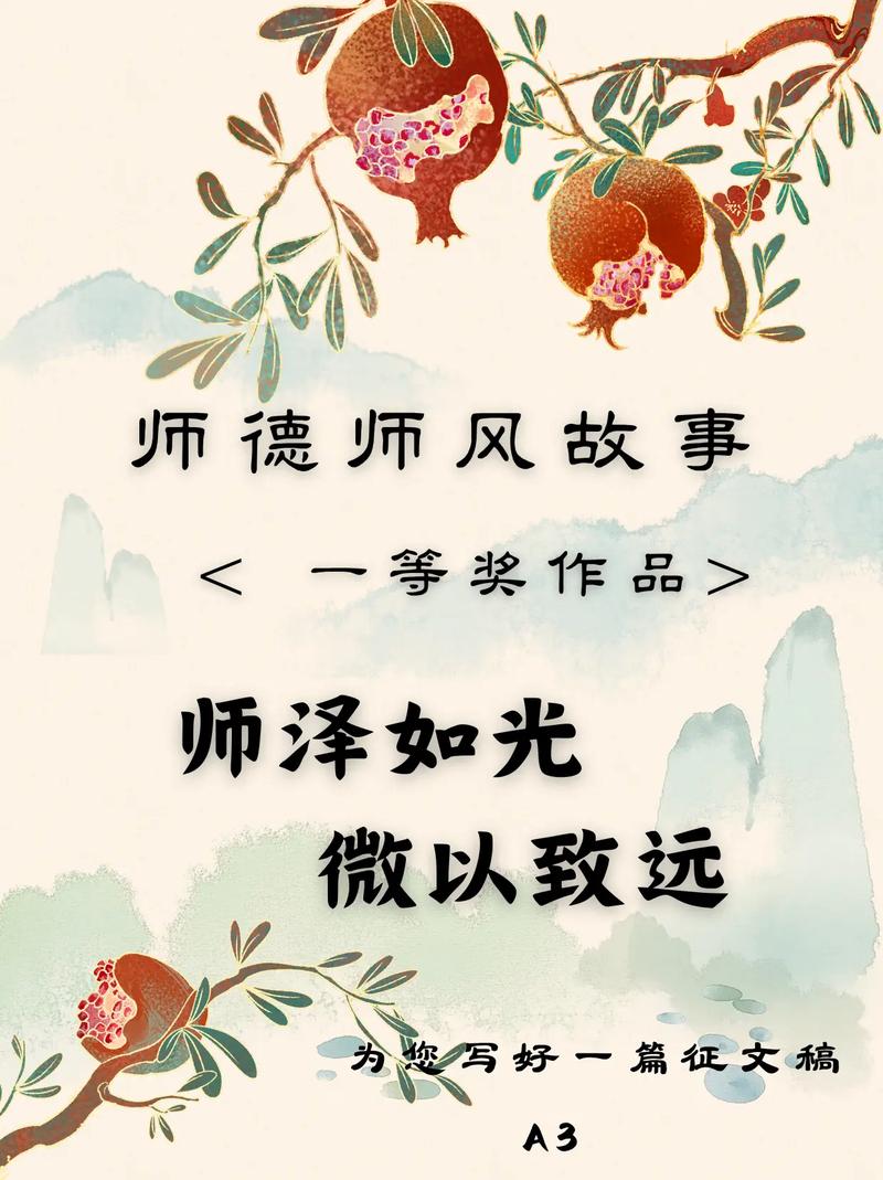 華東師范大學校訓_師范大學轉型與師范教育發展_教師職業道器兼修