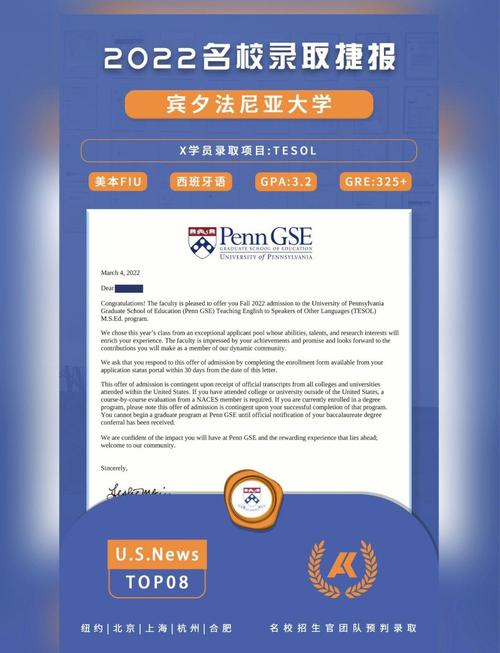 賓夕法尼亞大學錄取要求_賓西法尼亞大學_賓夕法尼亞大學錄取難度