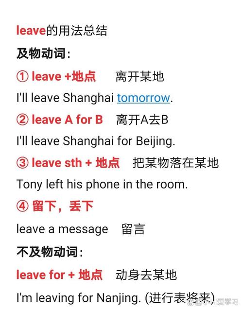 Leave from place_airport是什么意思_Leave for destination