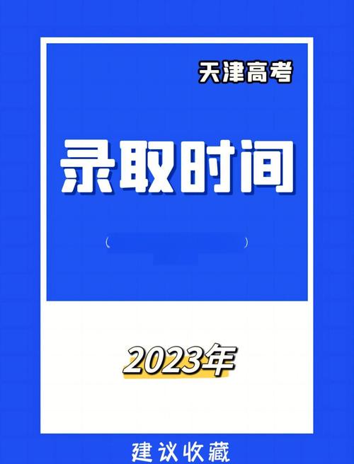 天津市2026年普通高考網(wǎng)上報(bào)名_天津高考網(wǎng)_天津市2026年普通高考現(xiàn)場(chǎng)確認(rèn)