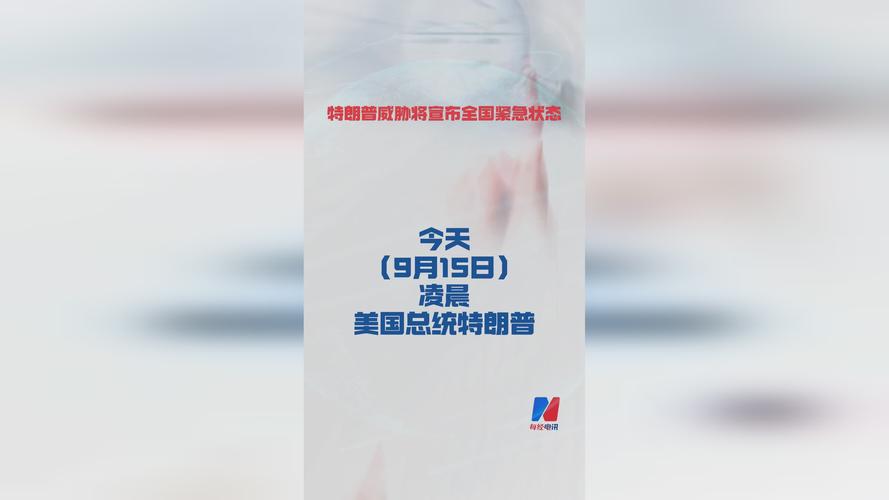 美國總統特朗普 華盛頓特區 治安狀況_華盛頓特區