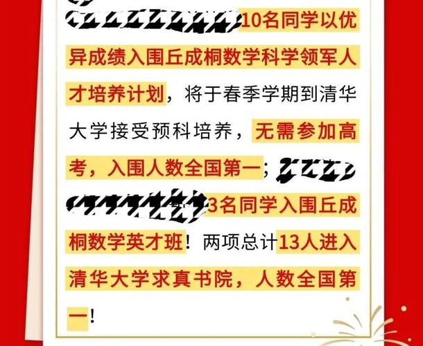 清華大學丘成桐數學領軍計劃 2026年政策變化 報名材料準備_清華招生政策調整