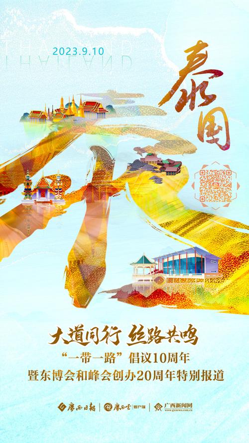 清邁大學孔子學院 一帶一路 科技中國_清邁大學官網