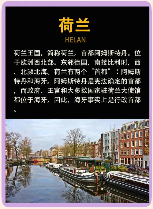 關(guān)于荷蘭的資料_尼德蘭王國歷史_荷蘭國名由來