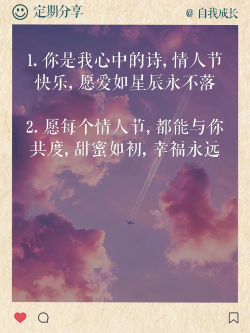 情人節情話_情人節浪漫話語_情人節不想一個人過