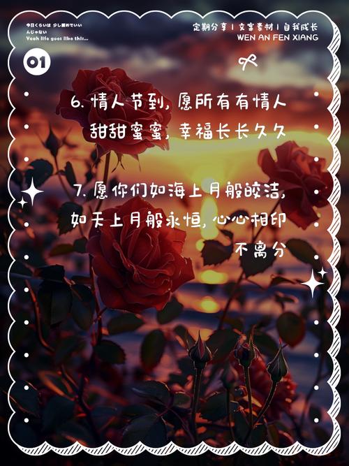 情人節浪漫話語_情人節不想一個人過_情人節情話