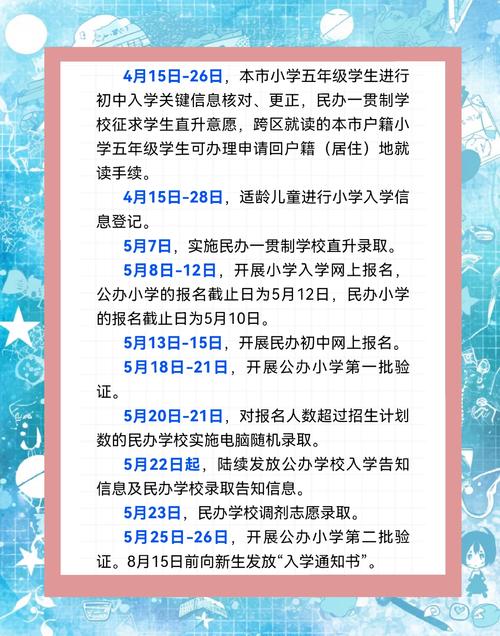 揚州小升初報名時間_揚州公民同招政策_揚州樹人教育集團