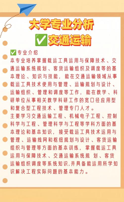 華東交通大學交通運輸工程專業解讀_華中交通大學_華東交通大學土木工程專業解讀