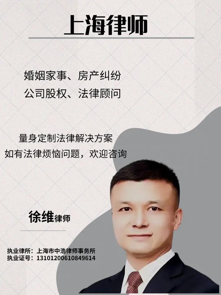 離婚律師17_上海高震律師_婚姻家庭糾紛律師