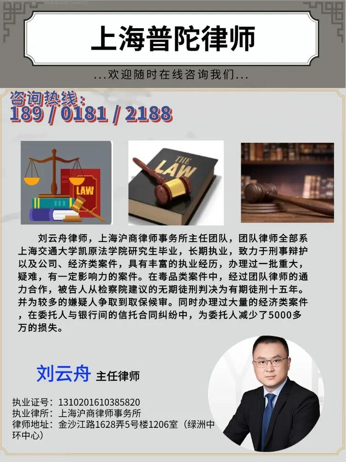 離婚律師17_婚姻家庭糾紛律師_上海高震律師