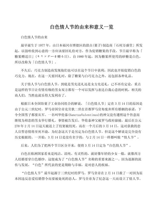 214情人節由來_214情人節含義_情人節起源