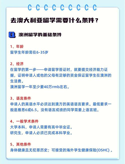 澳大利亞留學的條件_澳洲留學優勢分析_澳洲留學條件要求