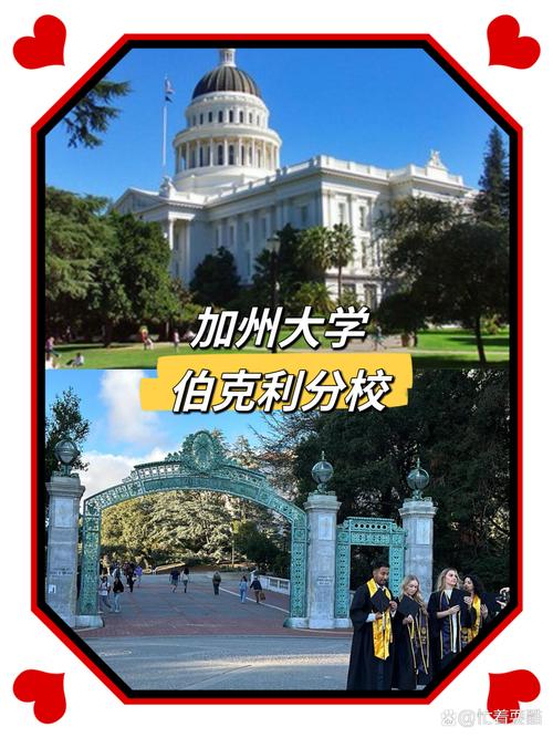 伯克利加州大學(xué)_加州大學(xué)伯克利分校專業(yè)排名_加州大學(xué)伯克利分校2025年QS排名