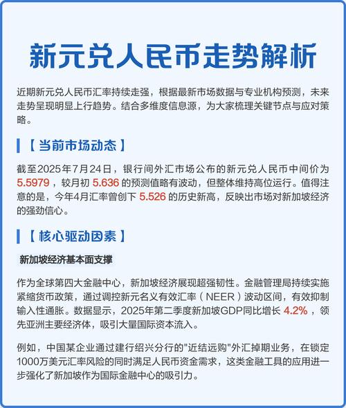 人民幣對新加坡元直接交易_人民幣換新加坡幣_中國新加坡雙邊貿易人民幣使用