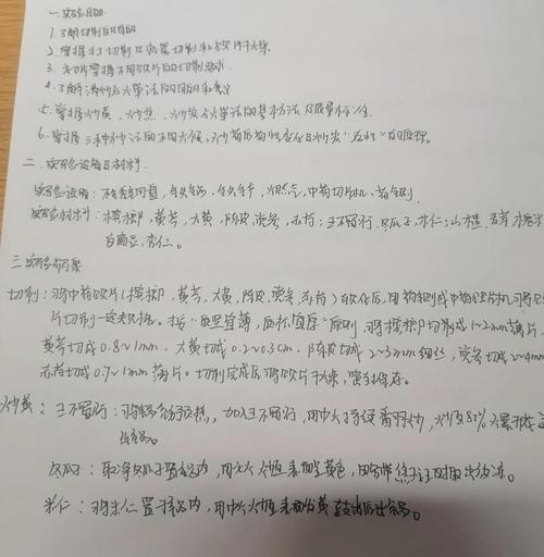 化學實驗報告模板_化學實驗與烹飪過程_描述性寫作與實驗報告