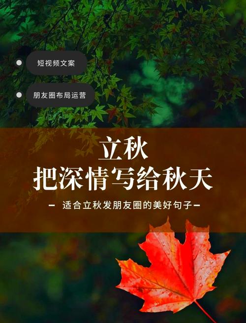 2025年立秋文案通用0句_立秋文案通用160句_2025年立秋