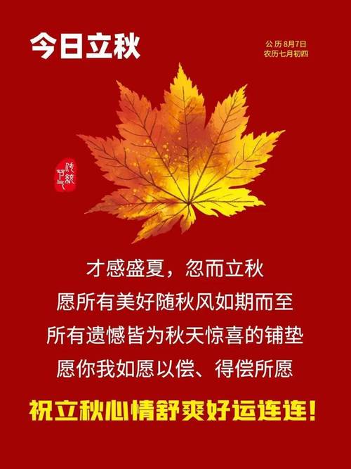 立秋文案通用160句_2025年立秋_2025年立秋文案通用0句