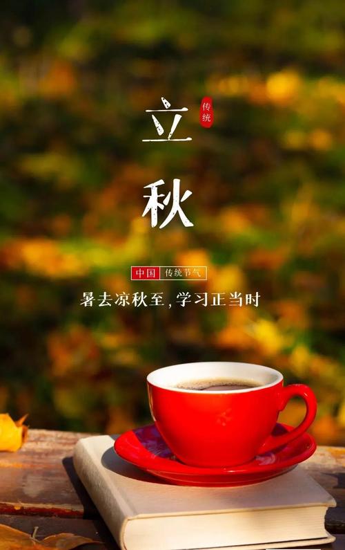 2025年立秋_立秋文案通用160句_2025年立秋文案通用0句