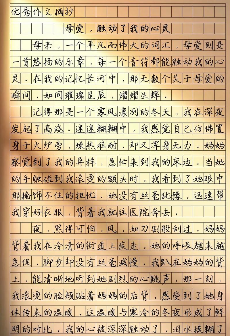 母愛故事_懷念母親讀后感_情感讀本感悟