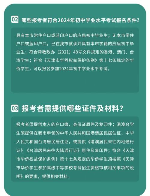 外地學生天津中考政策_天津中考藍印戶口條件_天津中考網2025
