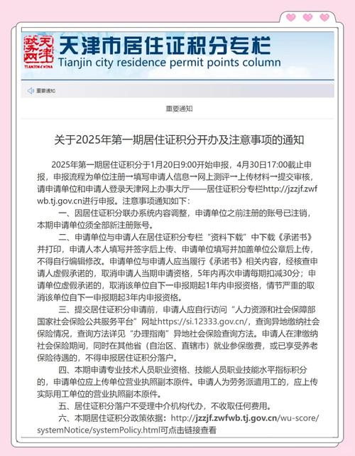 天津中考網2025_外地學生天津中考政策_天津中考藍印戶口條件