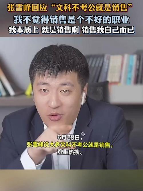 文科專業(yè)排名_張雪峰文科態(tài)度轉(zhuǎn)變_張雪峰文科專業(yè)推薦
