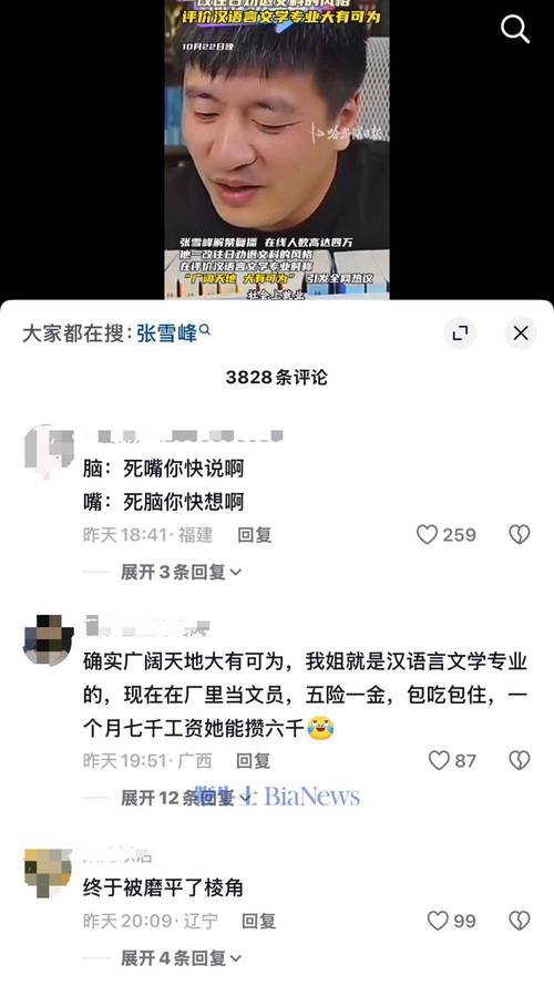 張雪峰文科專業(yè)推薦_張雪峰文科態(tài)度轉(zhuǎn)變_文科專業(yè)排名