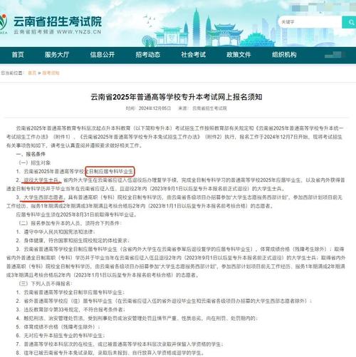 2025年云南省公務員考試報名入口_2025年云南公務員考試網上報名流程_云南公務員考試資格審查時間