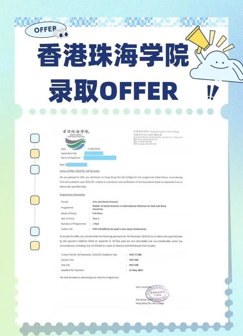 香港進修移民碩士_文學學士學位_香港珠海學院中文授課碩士