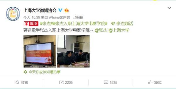 歌手張杰上海大學(xué)上海電影學(xué)院特聘教師_伯克利音樂學(xué)院張杰