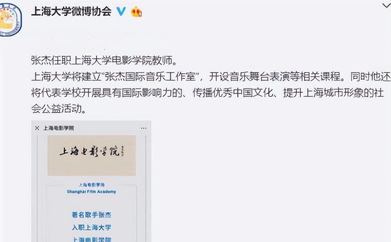 伯克利音樂學(xué)院張杰_歌手張杰上海大學(xué)上海電影學(xué)院特聘教師