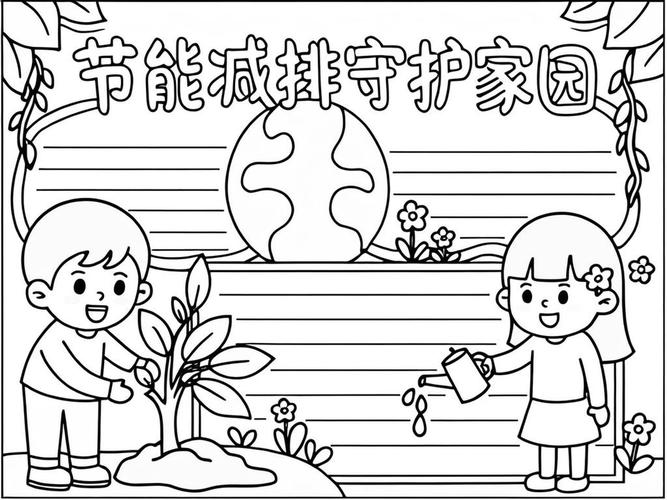 環保手抄報花邊_環保手抄報花邊大全_生態市環保名詞術語