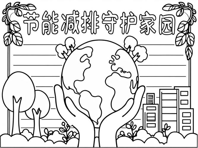 生態市環保名詞術語_環保手抄報花邊大全_環保手抄報花邊