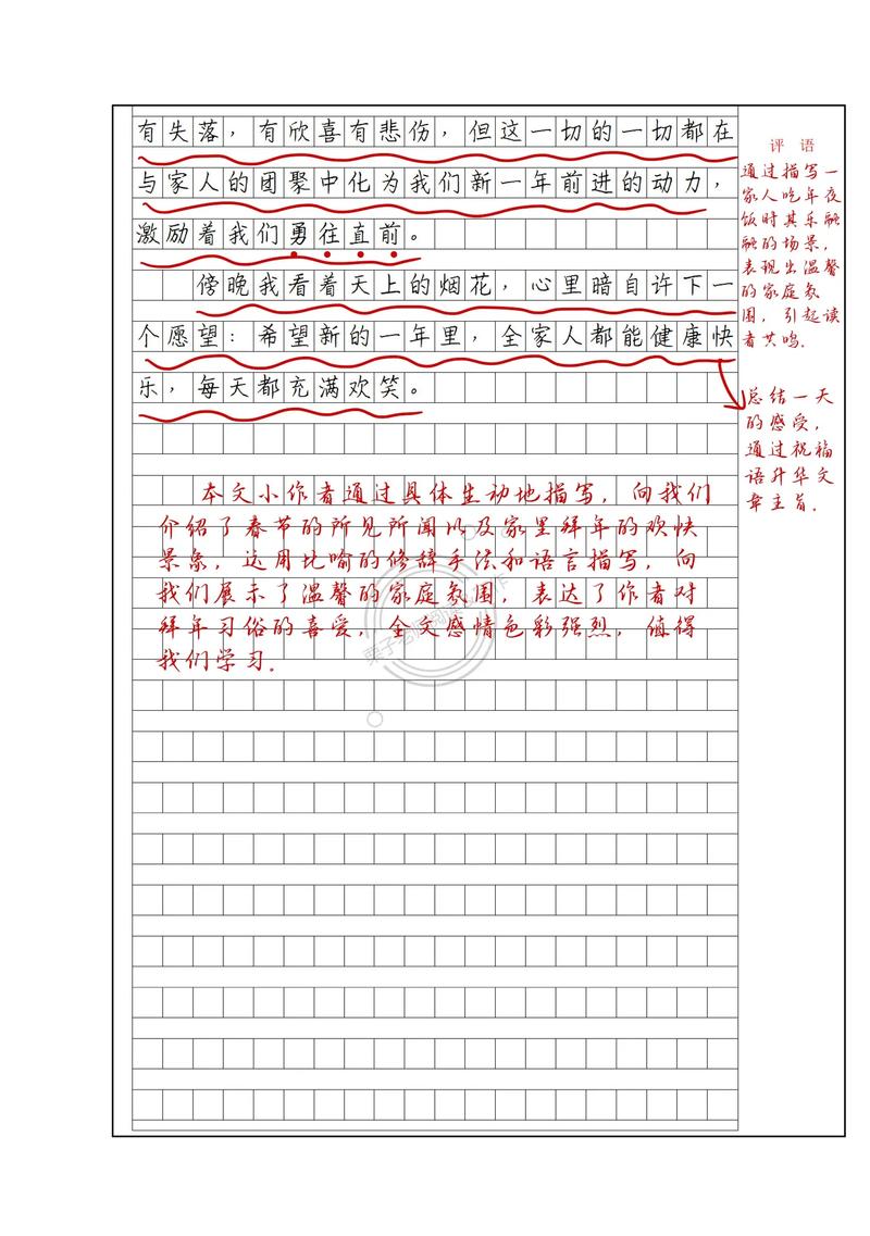 描寫春節拜年過程_春節拜年作文寫作思路_拜年作文400字作文