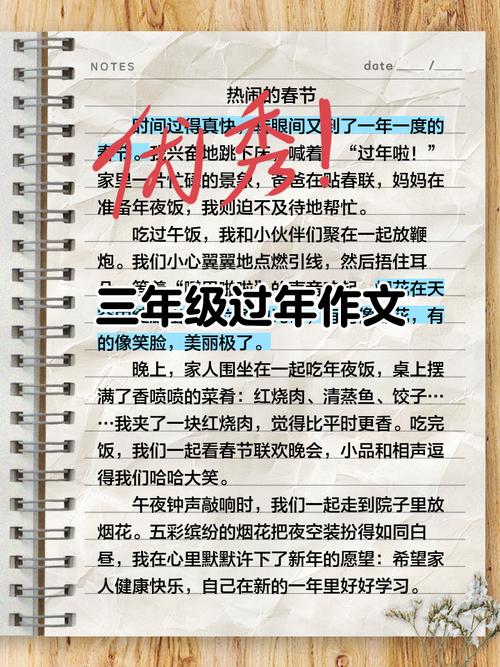 春節拜年作文寫作思路_描寫春節拜年過程_拜年作文400字作文