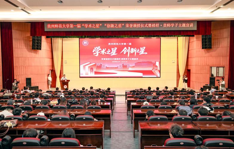 貴州師范大學(xué)學(xué)科專業(yè)布局優(yōu)化_貴州師范大學(xué)排名_貴州師范大學(xué)科研實力增強