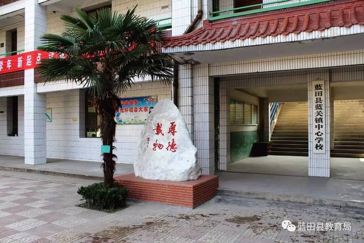 錦州市實驗學校九年一貫制_遼寧實驗中學北校區_錦州市實驗學校集團化辦學