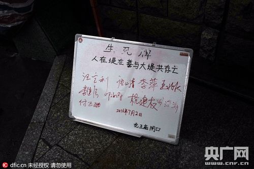 抗洪精神宣講會_弘揚(yáng)抗洪精神_抗洪救災(zāi)手抄報