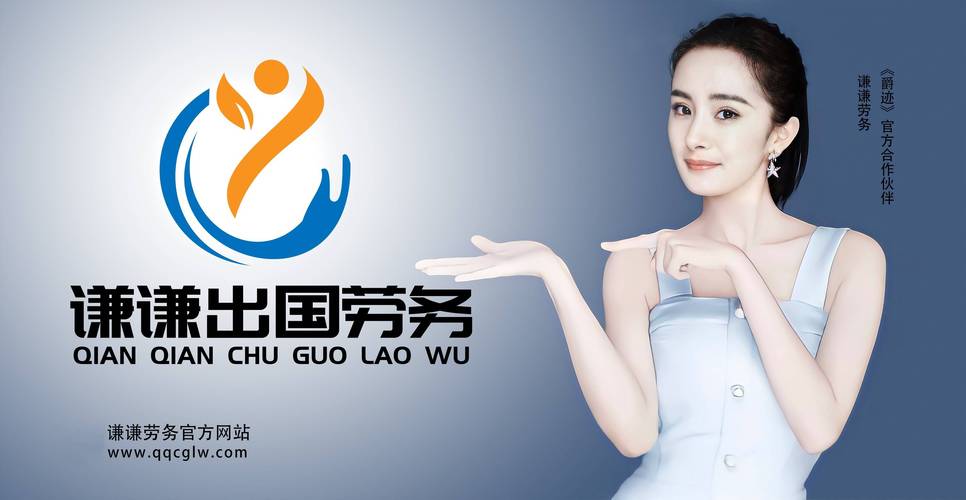 出國勞務公司推薦_謙謙勞務優勢_山東國際商會出國留學服務中心