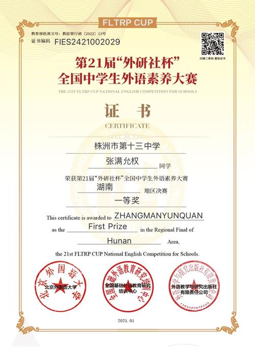 理解當代中國大學生英語日語能力大賽_外語水平_湖南科技學院英語日語比賽成績