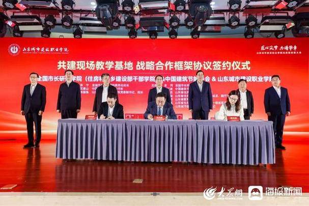 山東城市建設(shè)職業(yè)學(xué)院與青島理工大學(xué)戰(zhàn)略合作_職普融通人才培養(yǎng)_山東理工學(xué)院官網(wǎng)