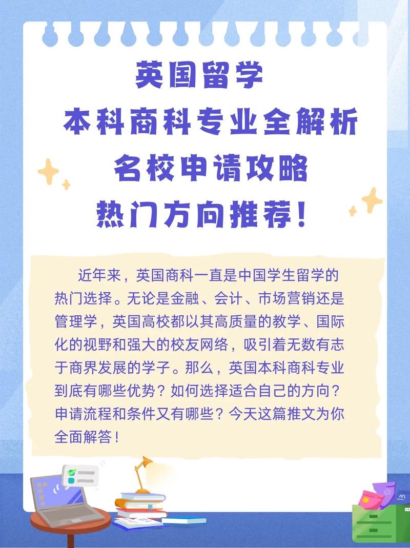 國際本科是什么意思_英國本科插班項目口碑推薦_2+2國際本科項目