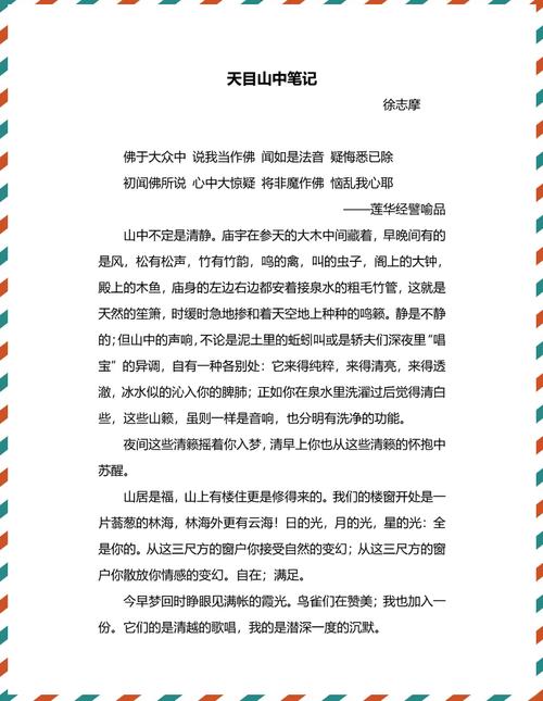 山中訪友仿寫_山中訪友讀后感 李漢榮 散文賞析