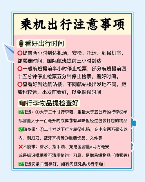 退役軍人飛機優惠_退役軍人登機優先_國際航班隨身行李規定